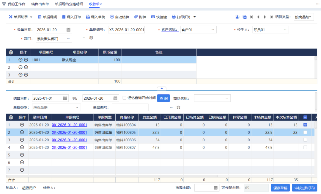 图片关键词 3.png