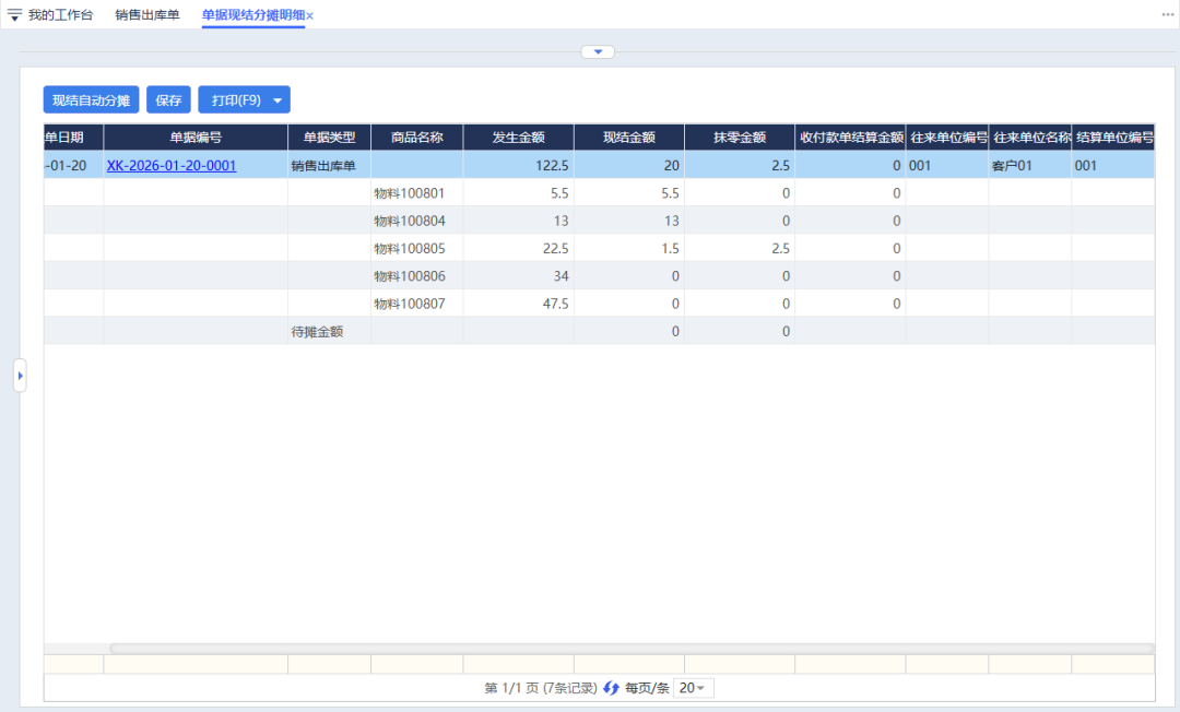 图片关键词 1.png