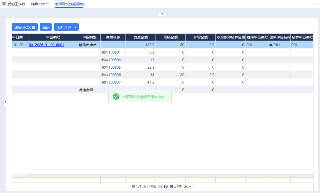 图片关键词 2.png