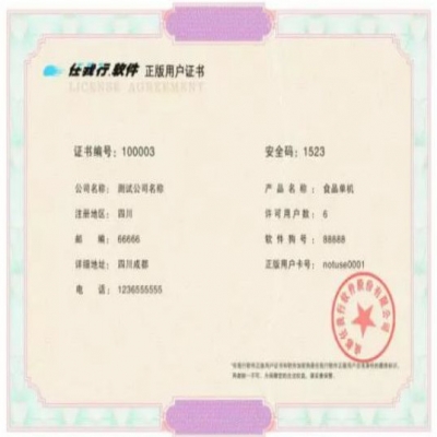 丽水管家婆软件购买管家婆软件预防盗版指南