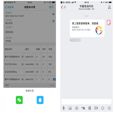 丽水管家婆软件发版｜掌上管家婆3.45.0发版公告