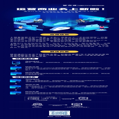 丽水管家婆软件管家婆软件#运营商业务上新# ——管家婆分销ERP产品应用中心