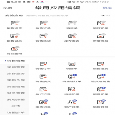 丽水管家婆软件发版公告丨财工贸系列&物联宝V22.0正式发布