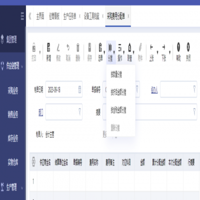 丽水管家婆软件知识点！这个成本核算方法简直太好用了！